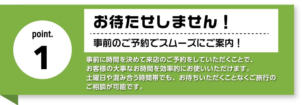 デーリー東北たびーぐ事前予約