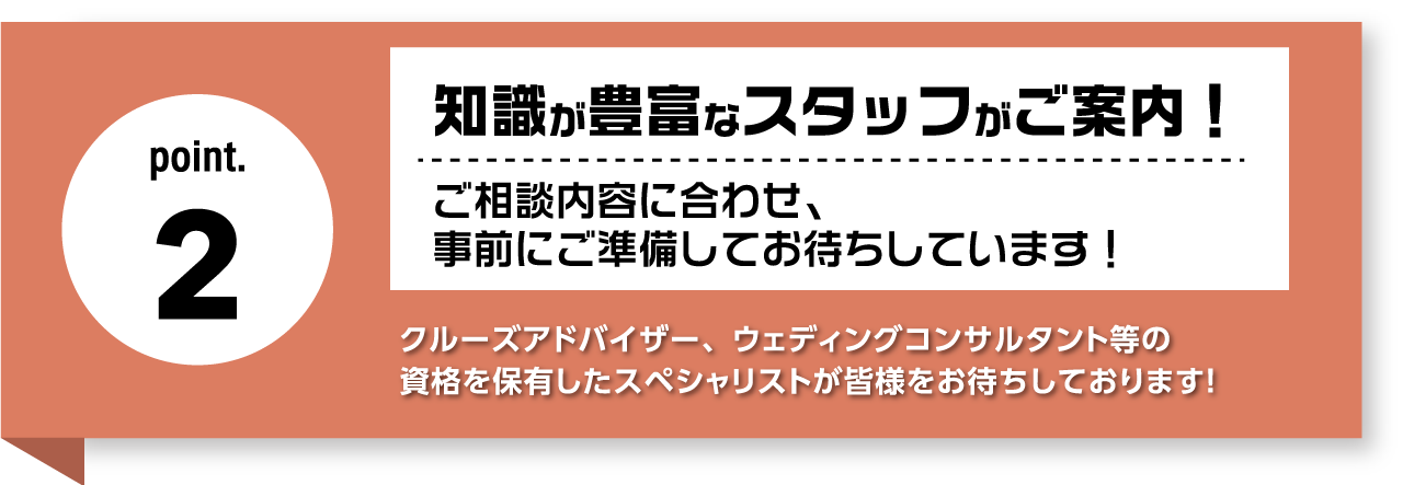 デーリー東北たびーぐ事前予約