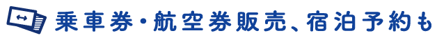 たびーぐPR